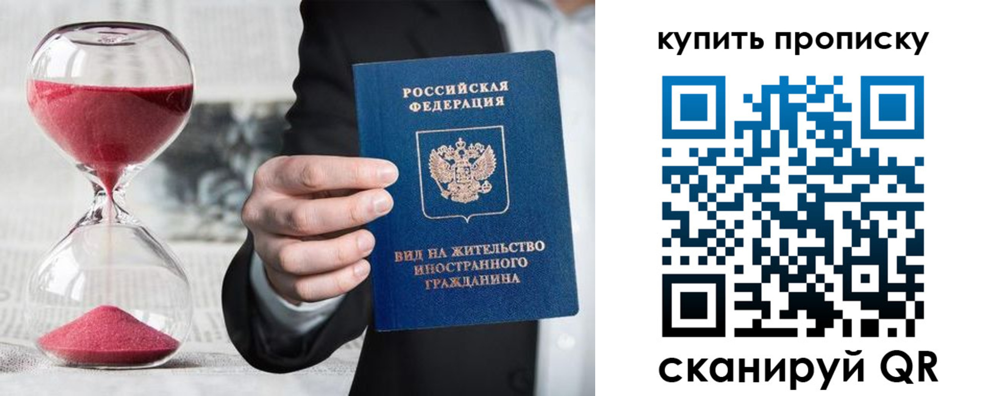 прописка поиск в Ирбите