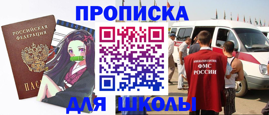 временная прописка в Ирбите