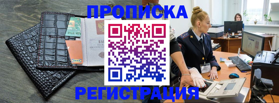 временная прописка в Ирбите