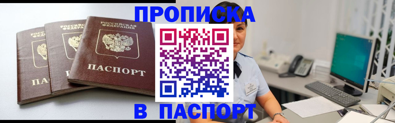 временная регистрация купить в Ирбите