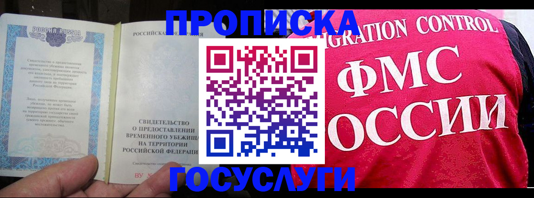 временная регистрация для всех в Ирбите