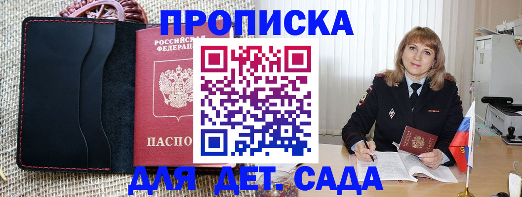 временная регистрация гарантия в Ирбите