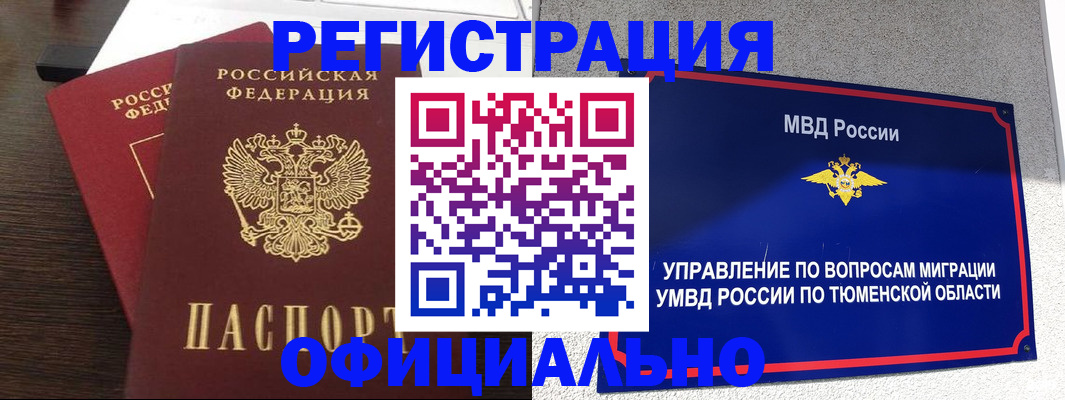 временная регистрация в Ирбите