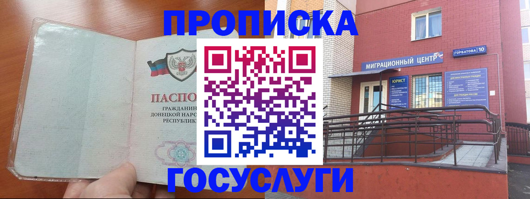 временная регистрация для всех в Ирбите